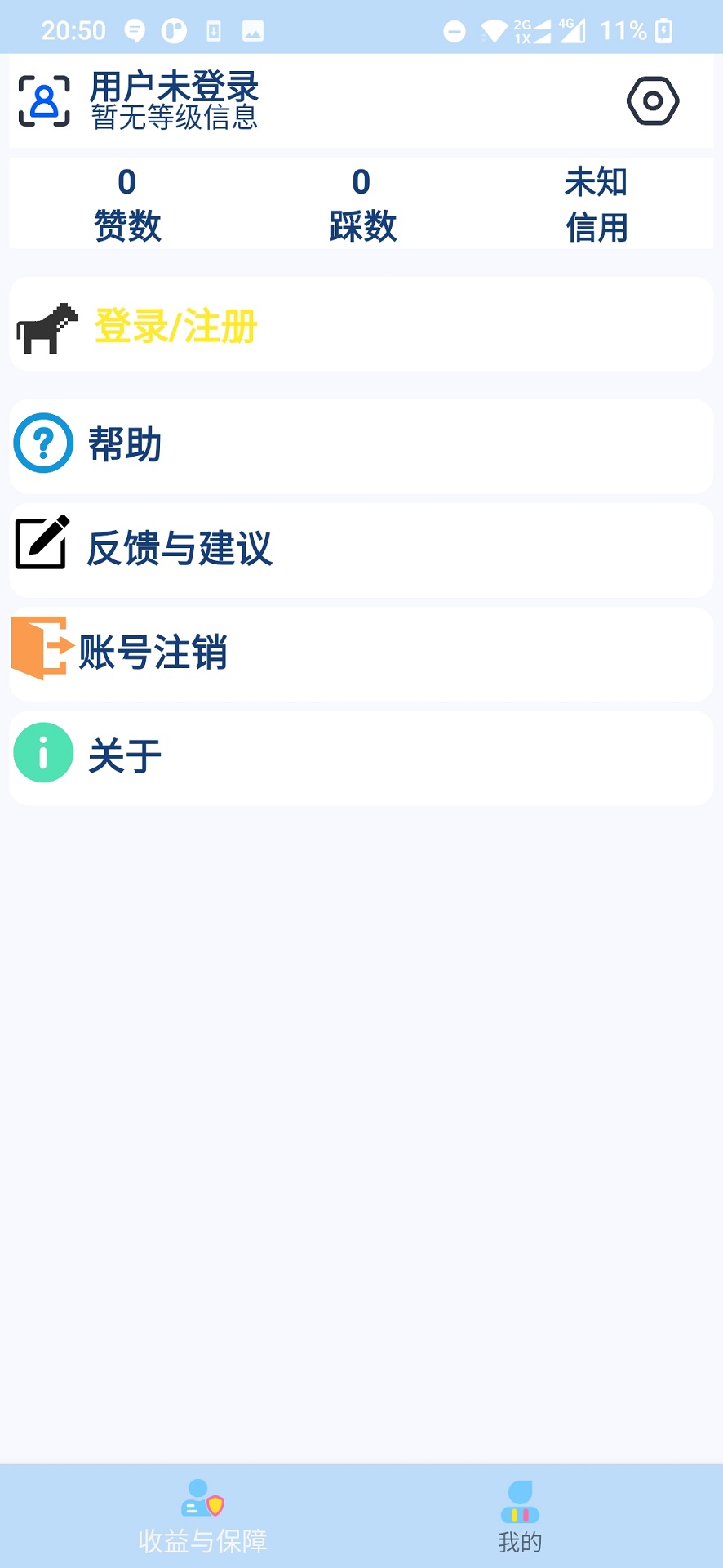 外卖员之厦截图