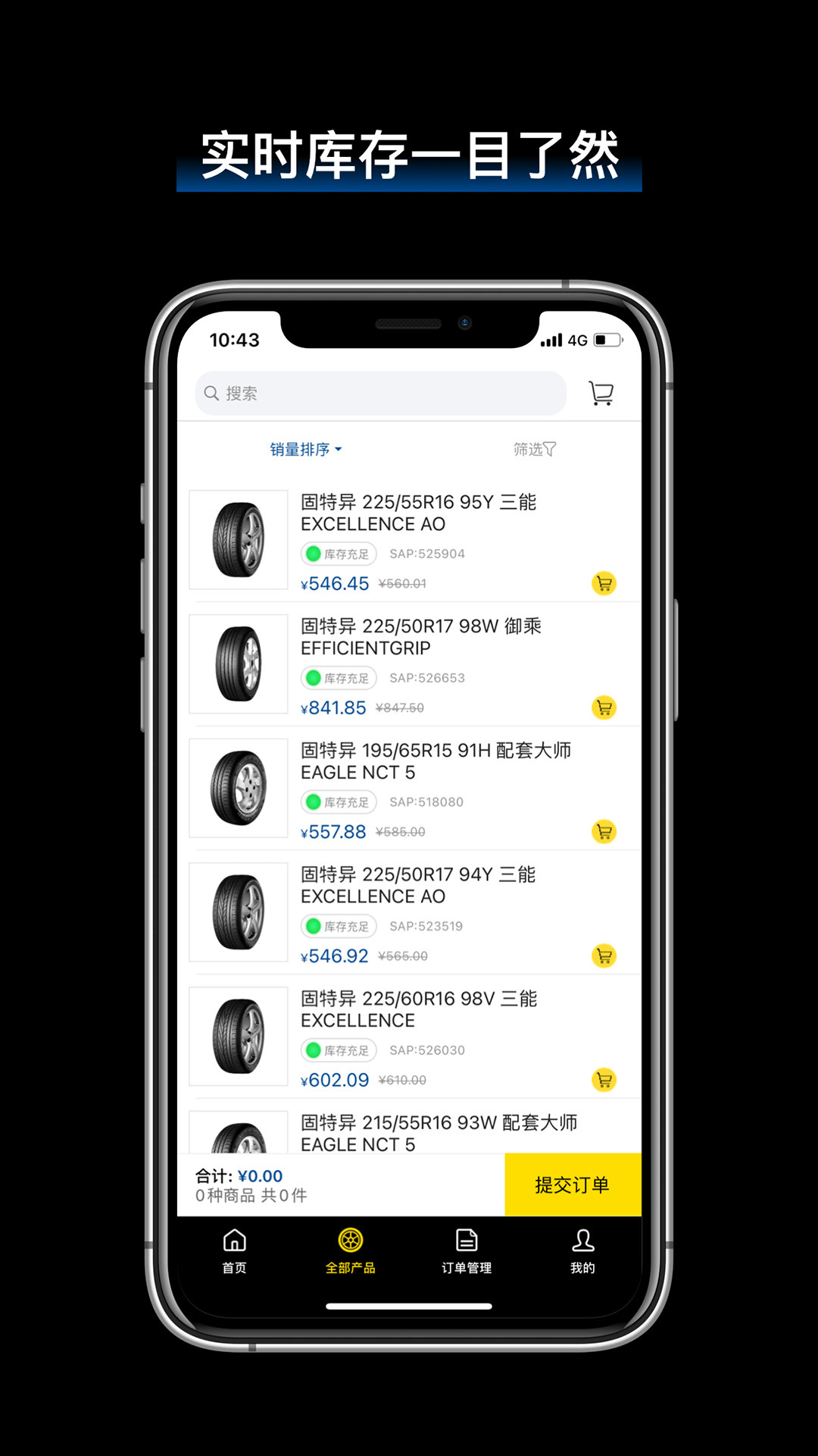 飞足e购截图