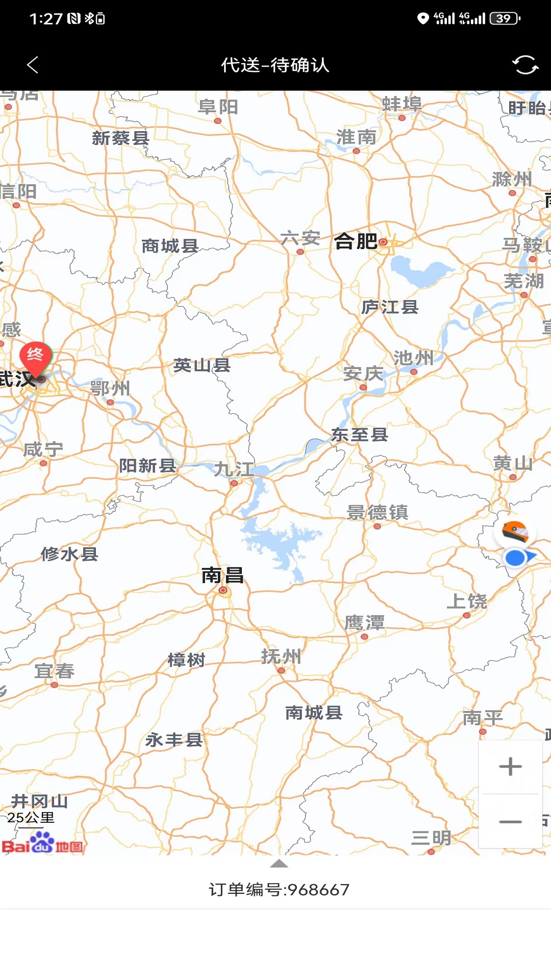 快马跑腿骑士版截图