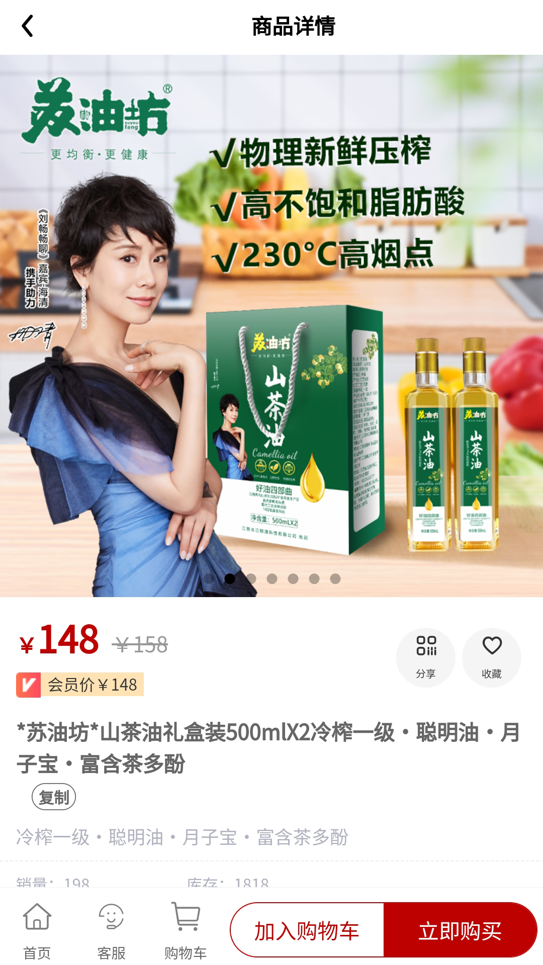 长江粮油商城APP截图