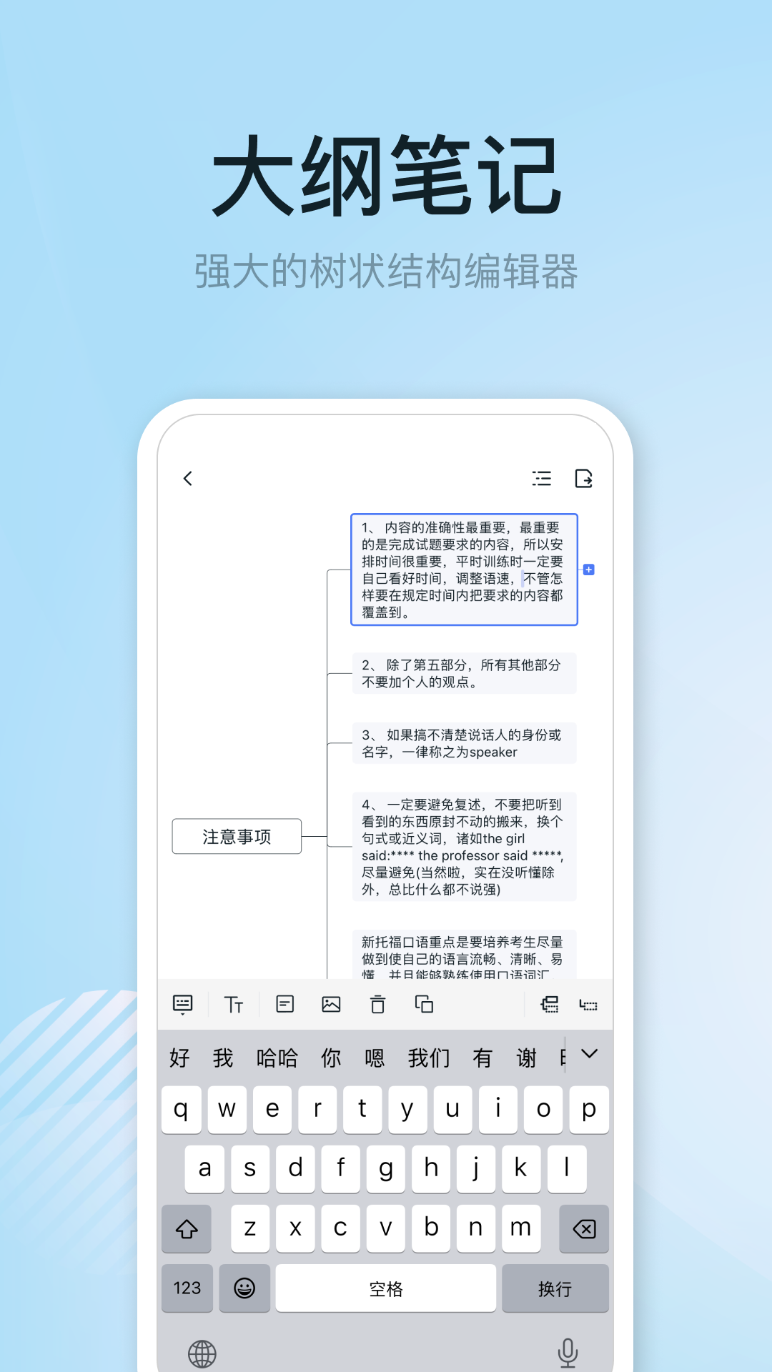 1GoalS截图