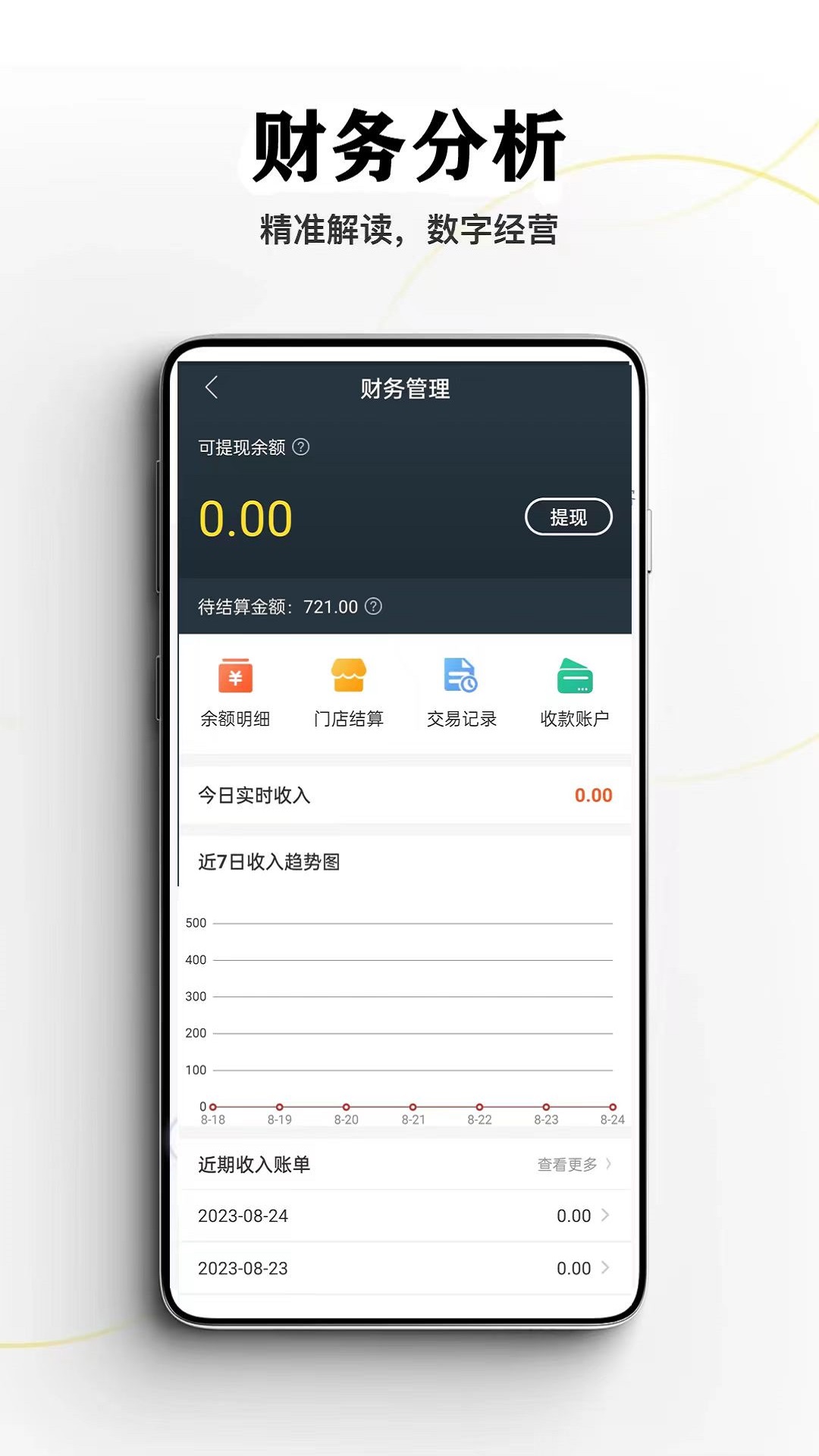  外星团商家截图