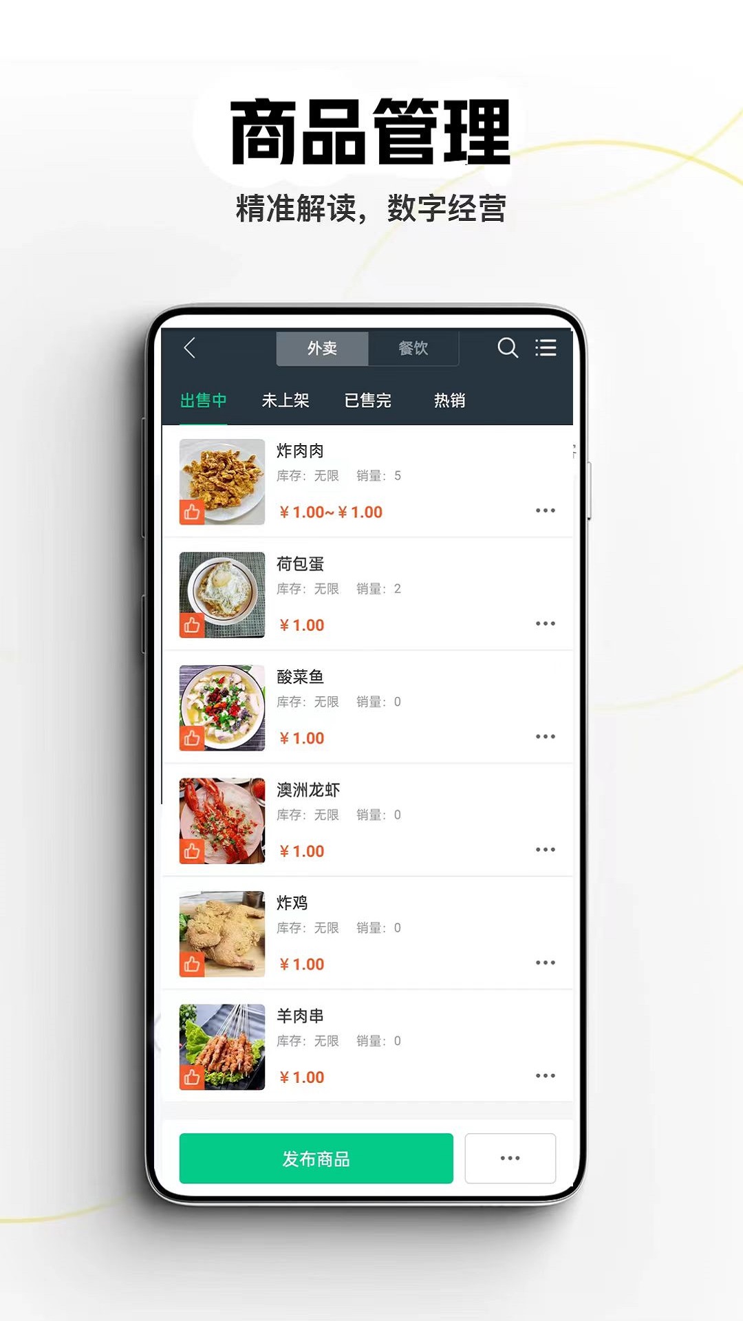 外星团商家截图