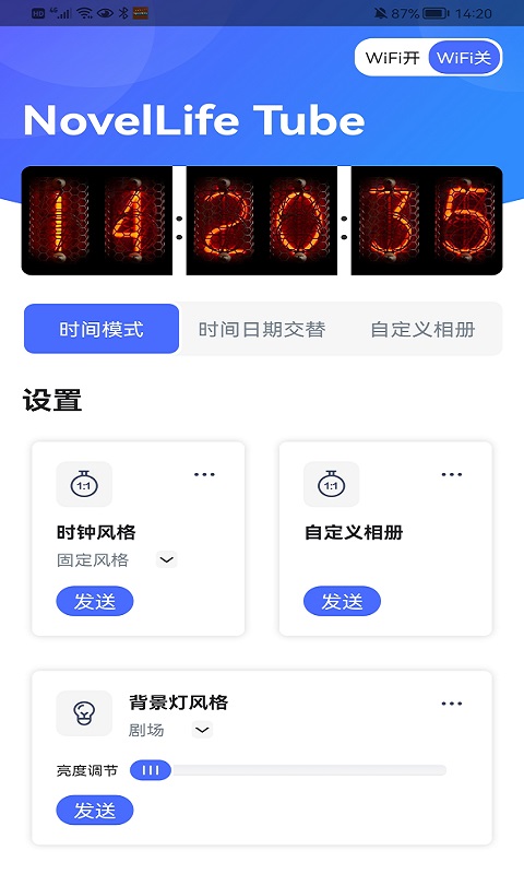 NovelLifeTube截图