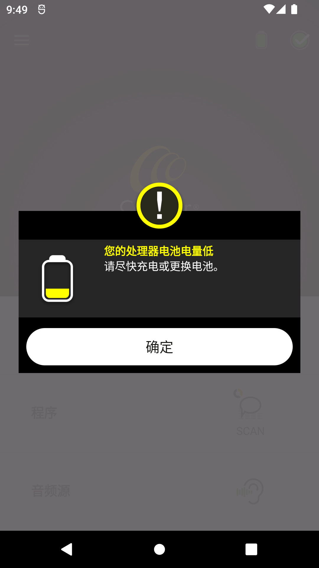 Nucleus Smart截图
