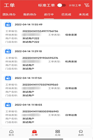 惠邦商户管理截图