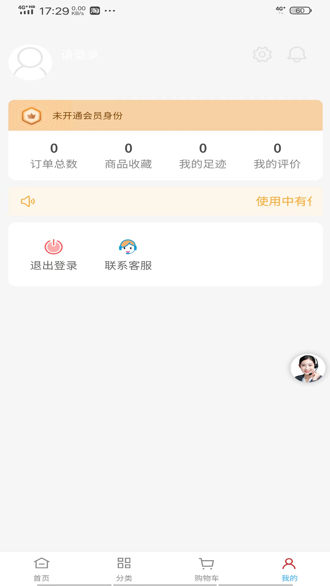 如意门店助手截图