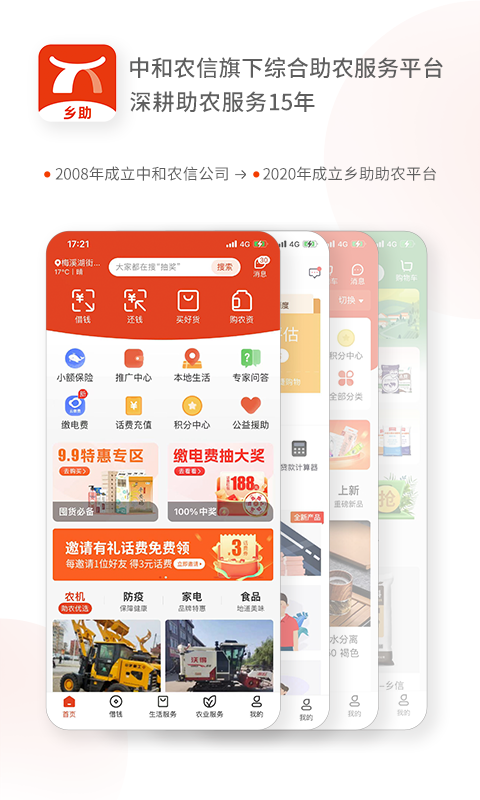 截图