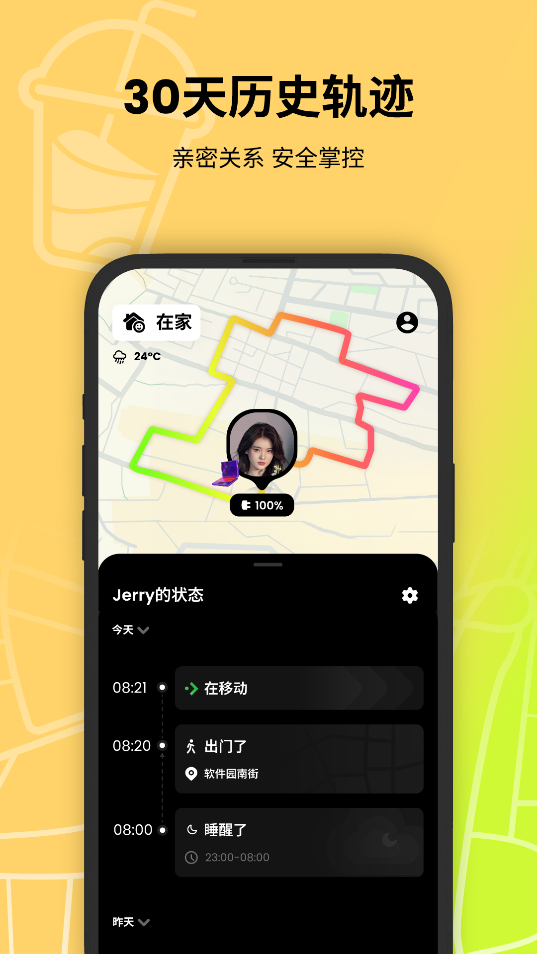 Jagat果汁儿截图