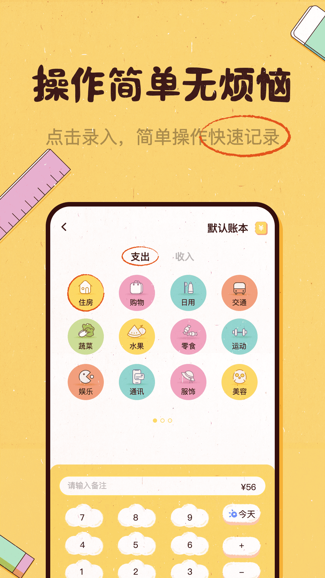 众帮乐软件截图