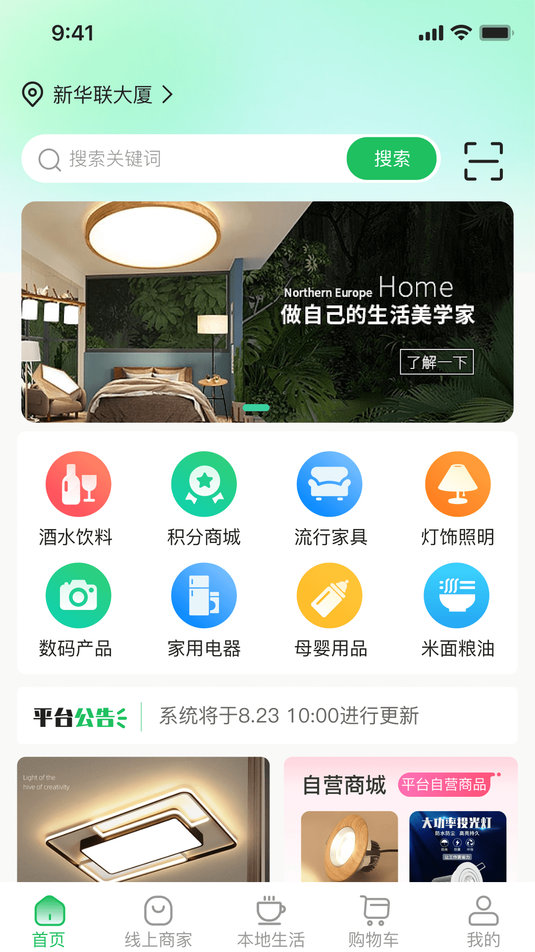 得积分商城截图