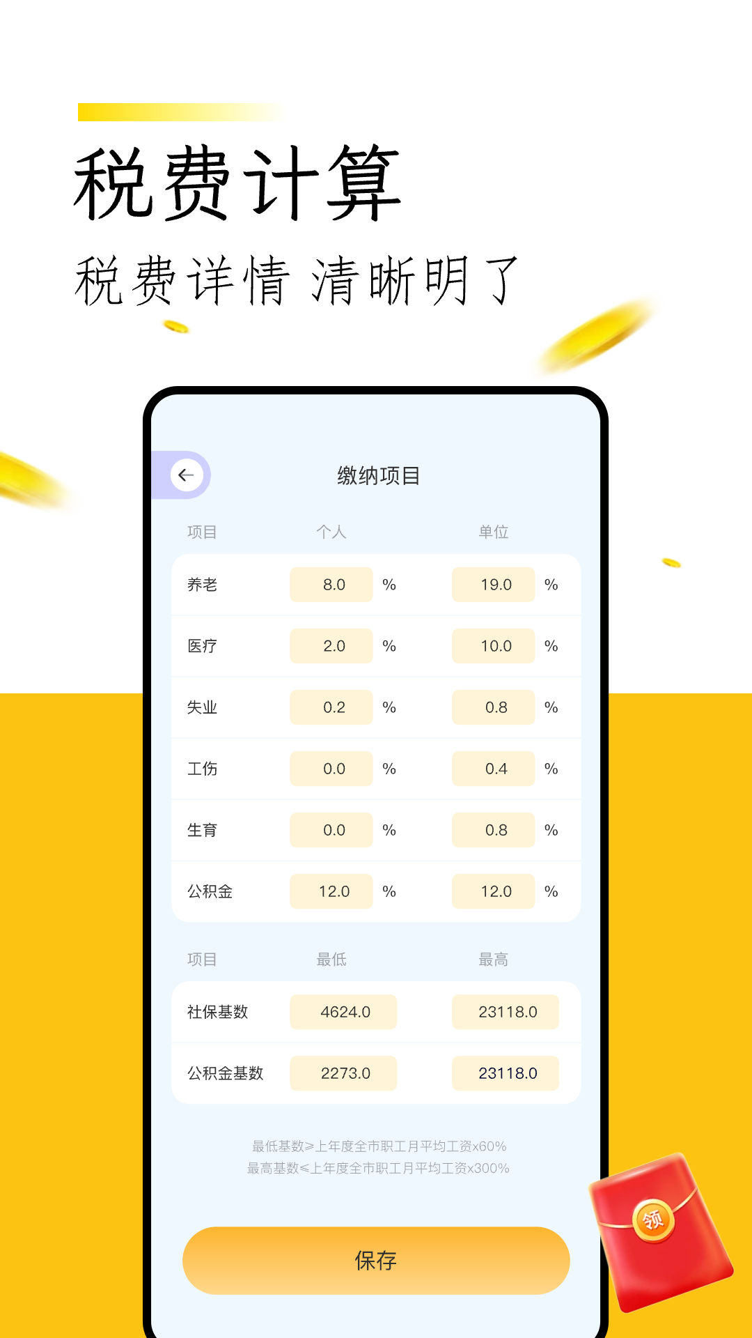 微记账截图