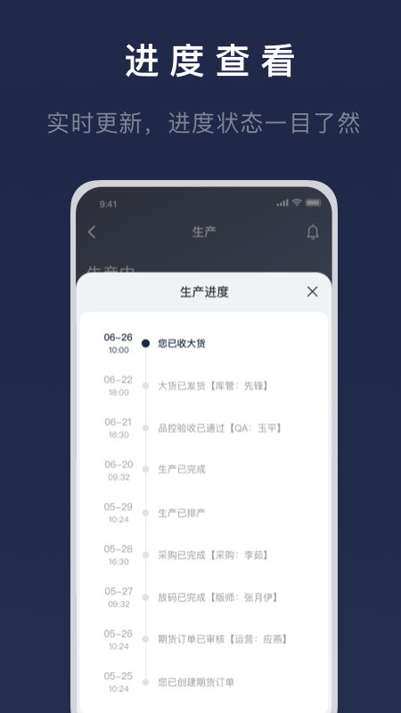 得体供应链截图