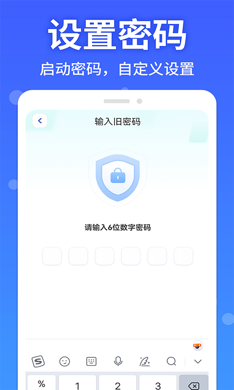 软件隐藏大师截图