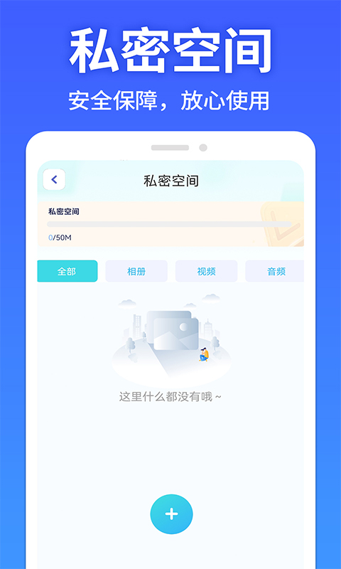 软件隐藏大师截图