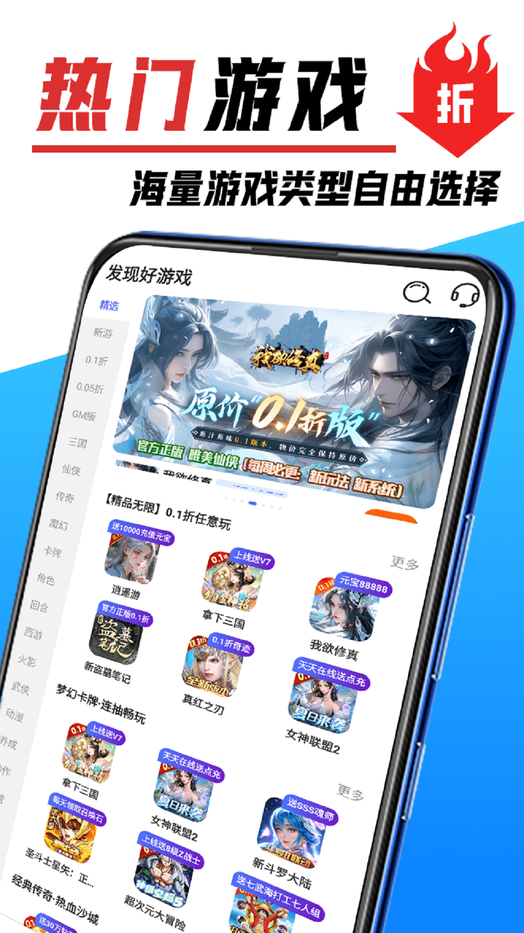 掌心游戏交易截图