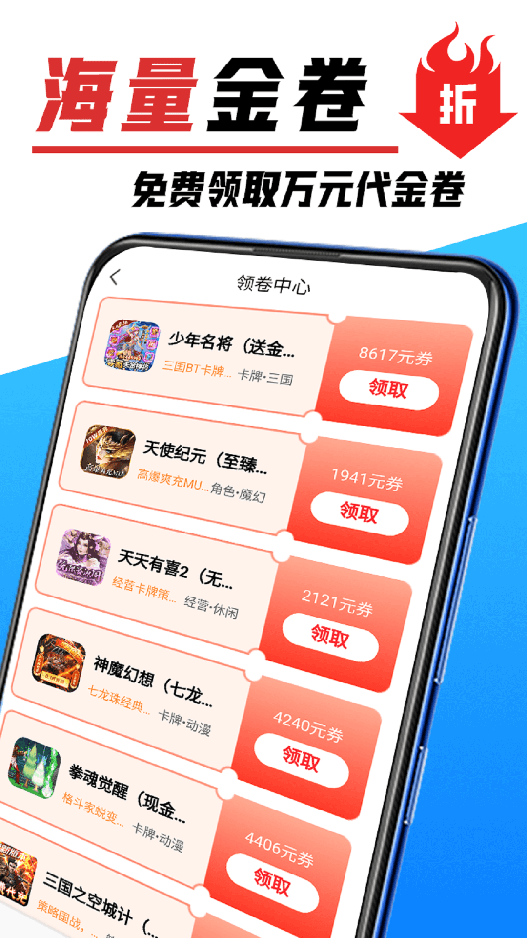 掌心游戏交易截图