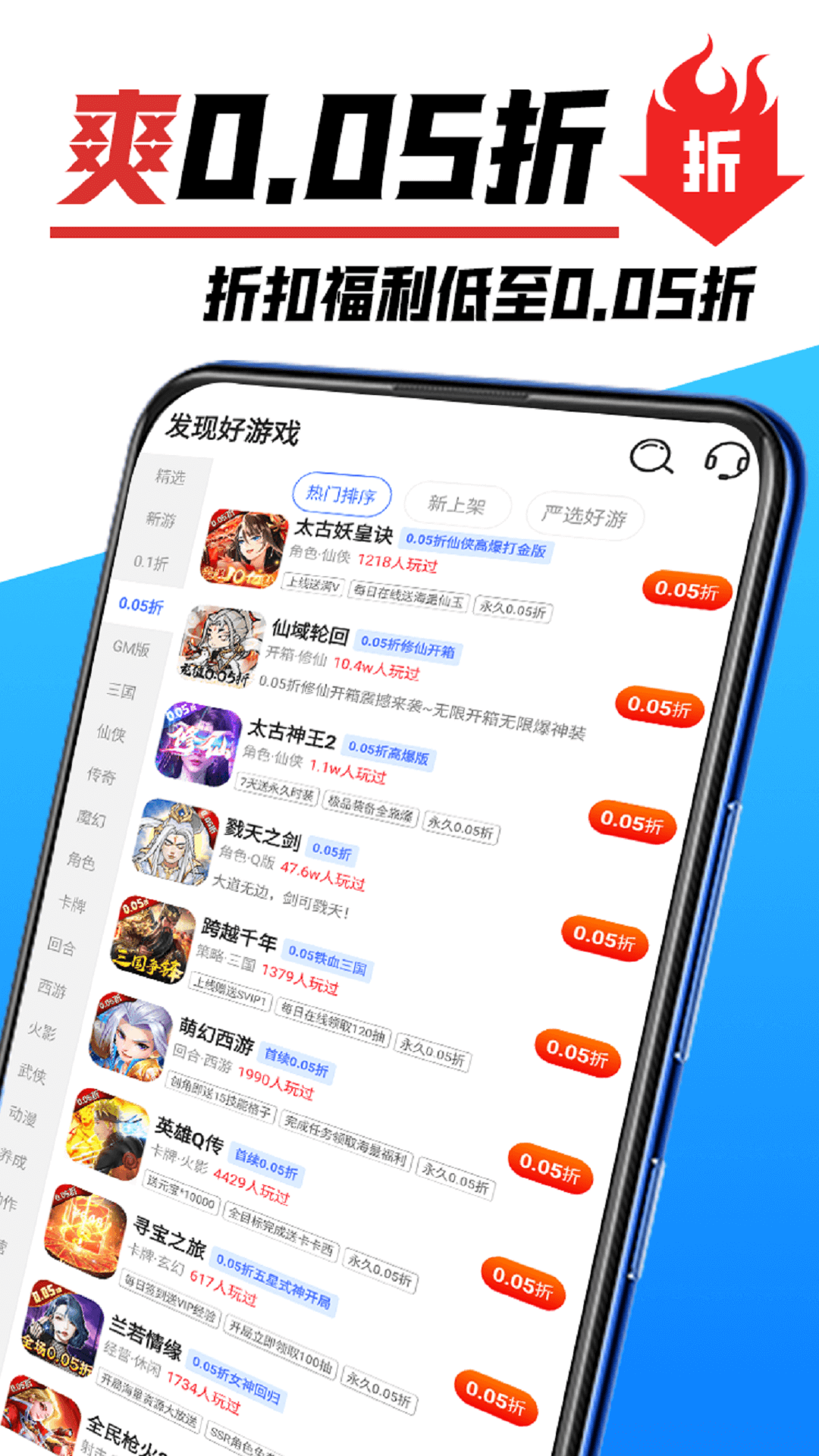 掌心游戏交易截图