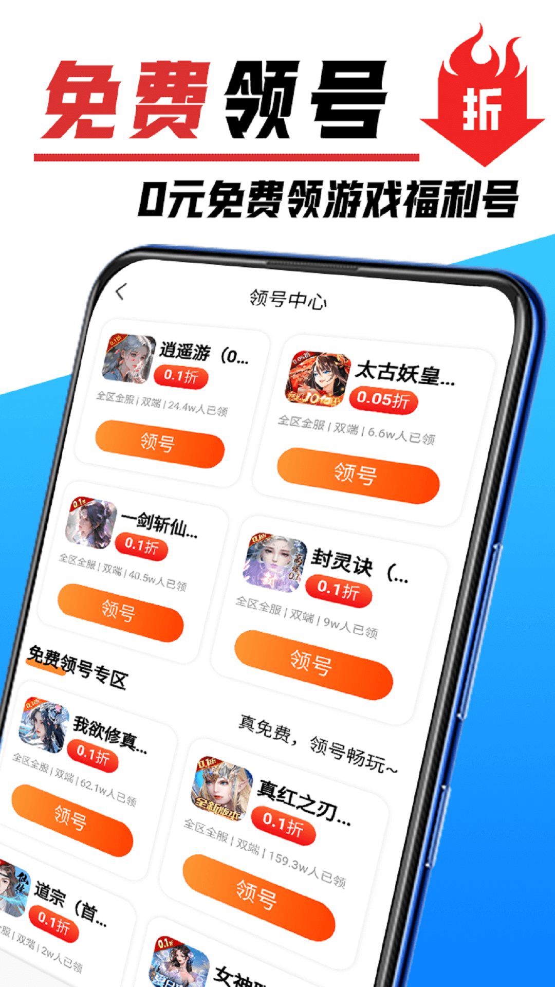 掌心游戏交易截图