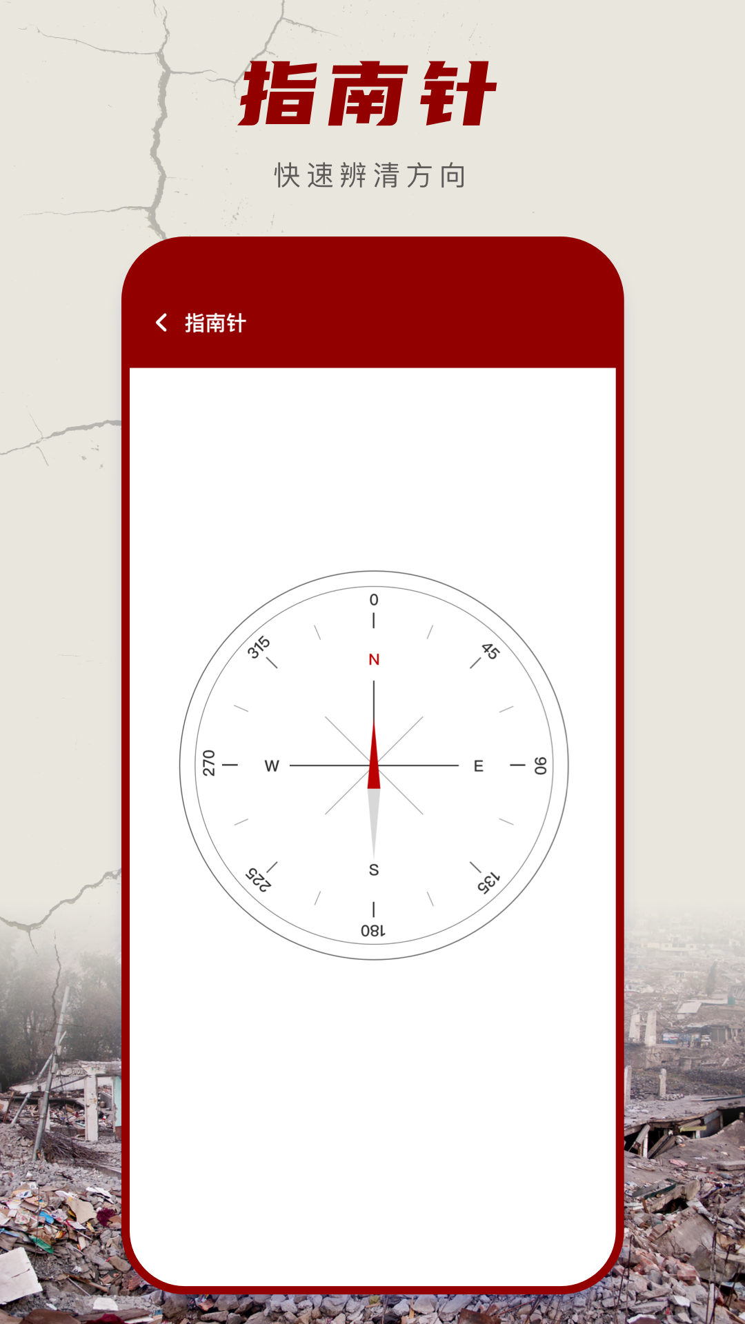 地震云播报截图