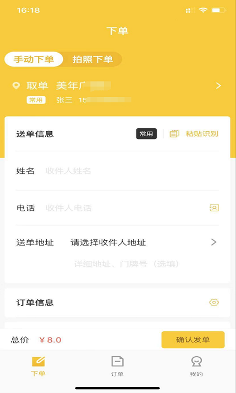 趣来达商家端截图
