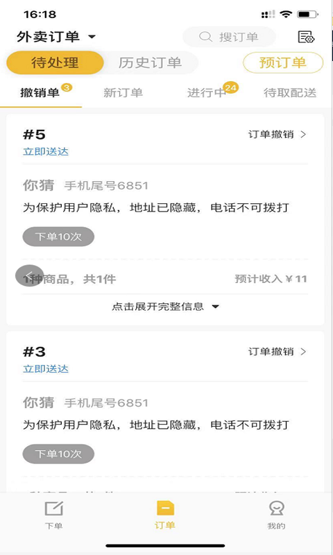 趣来达商家端截图