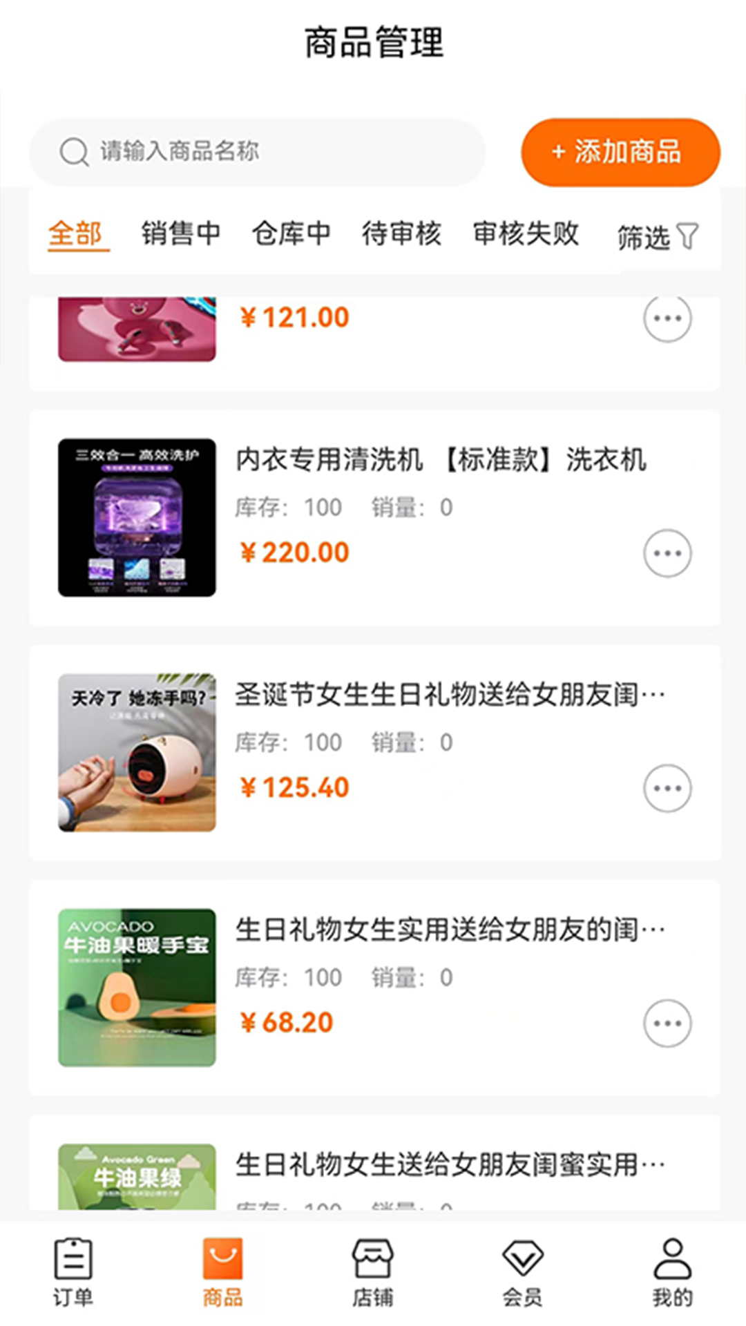 乐购商户版截图