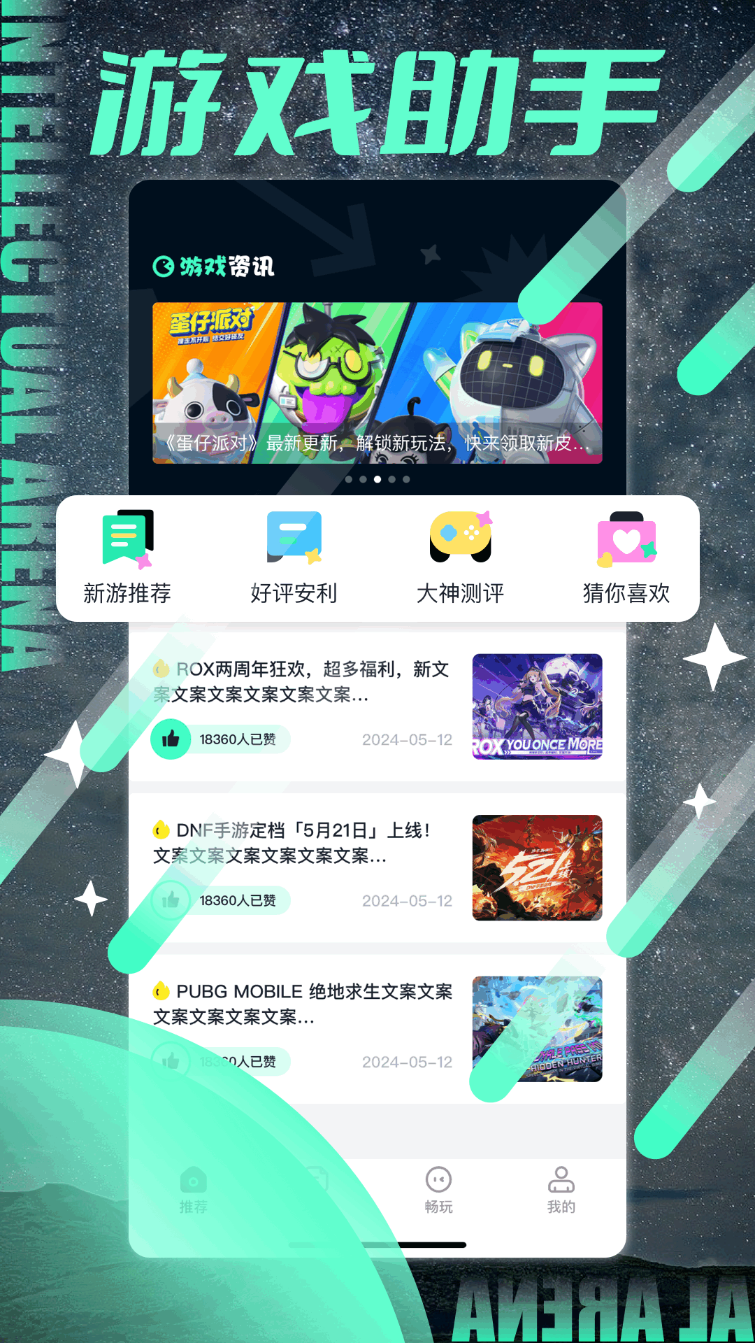 43399乐园截图