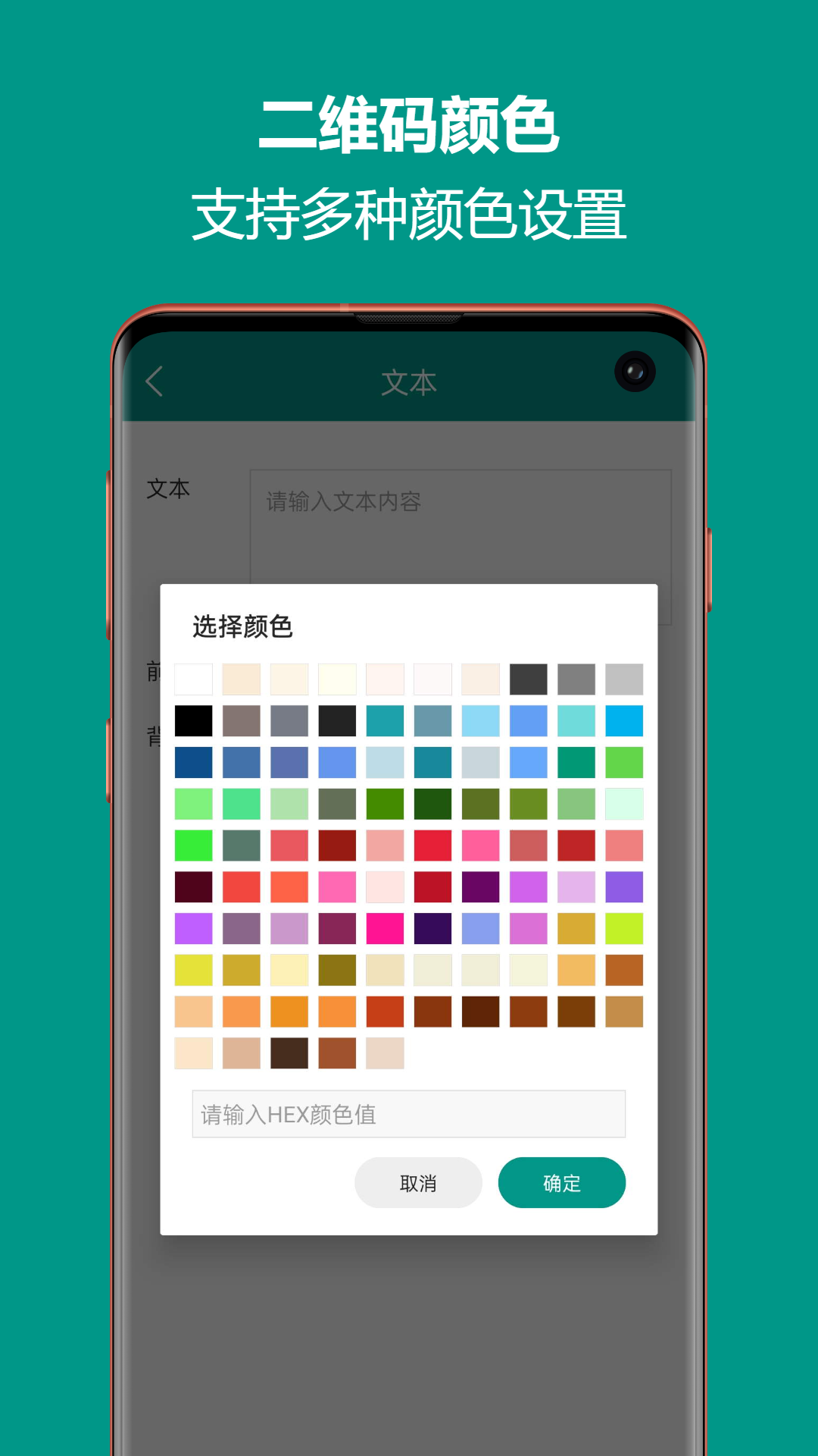 二维码生成王截图