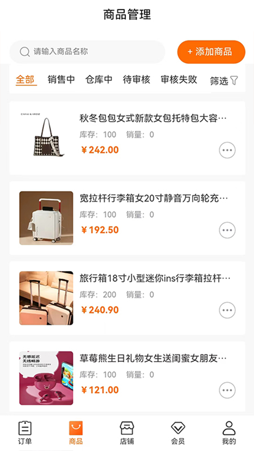 乐购商户版截图