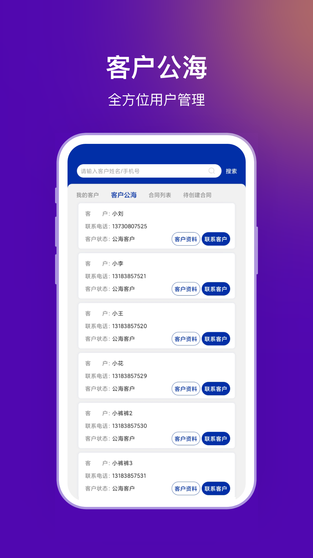 法管家-法务端截图