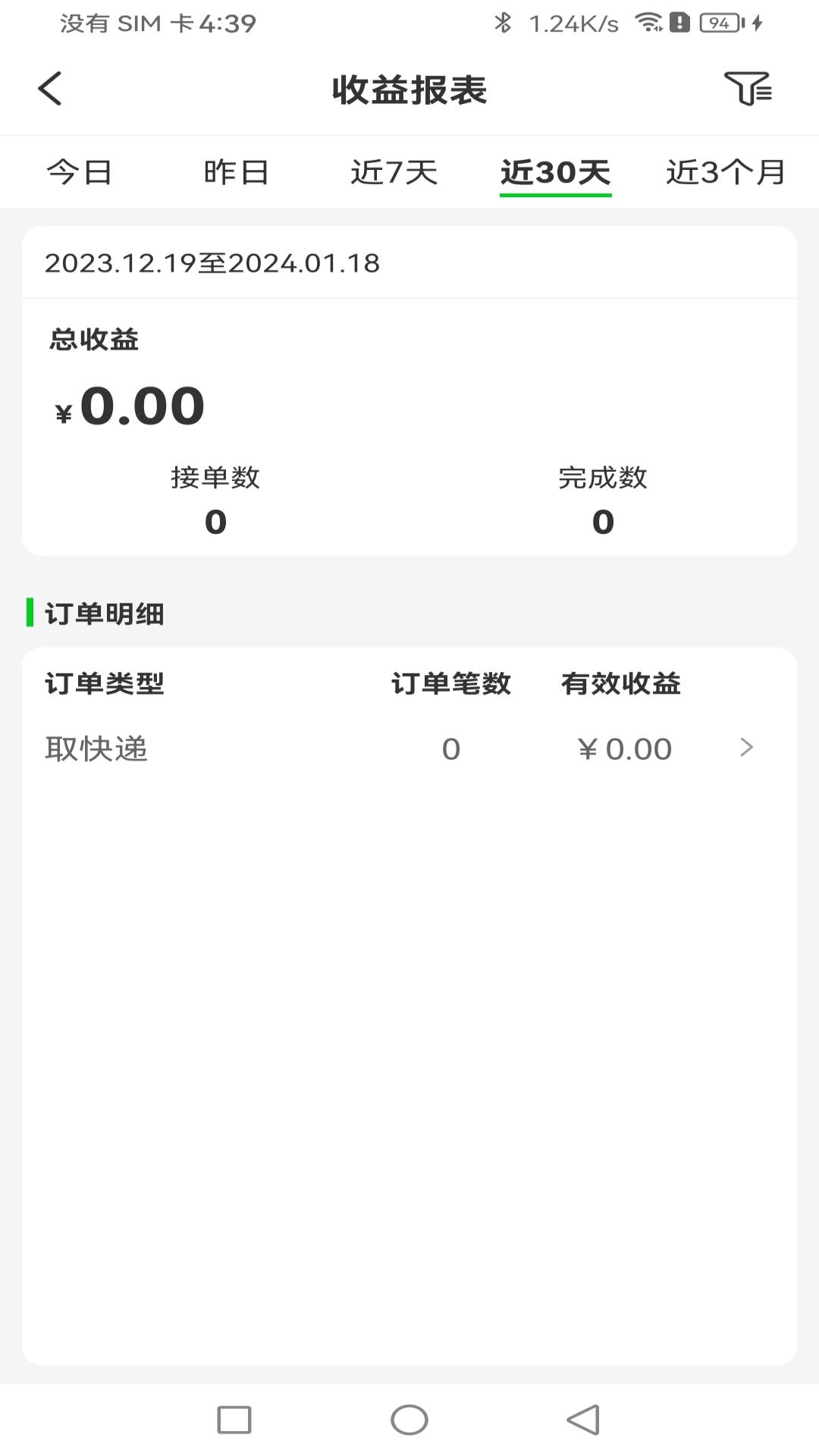 众喜服务端截图