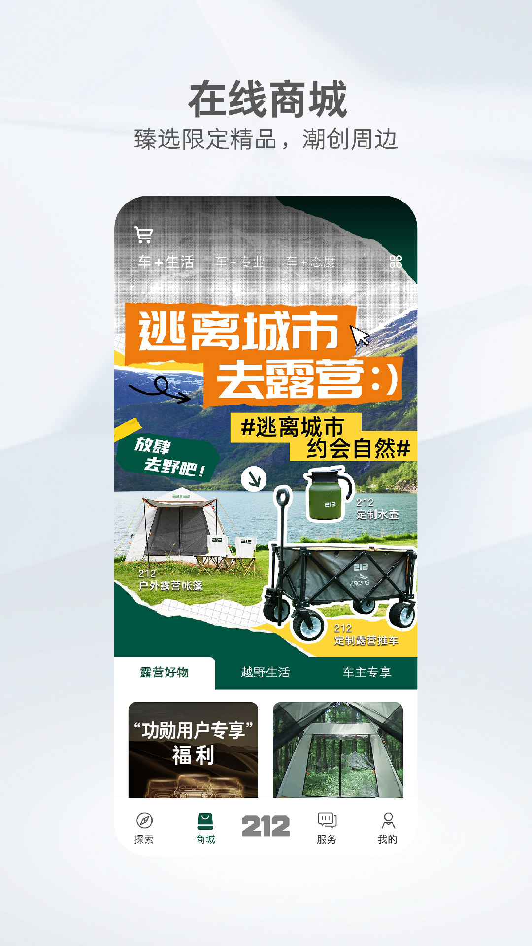 212越野车截图