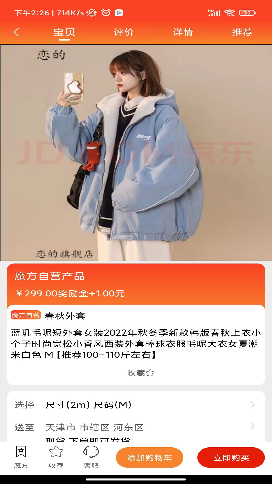 魔方叮叮截图
