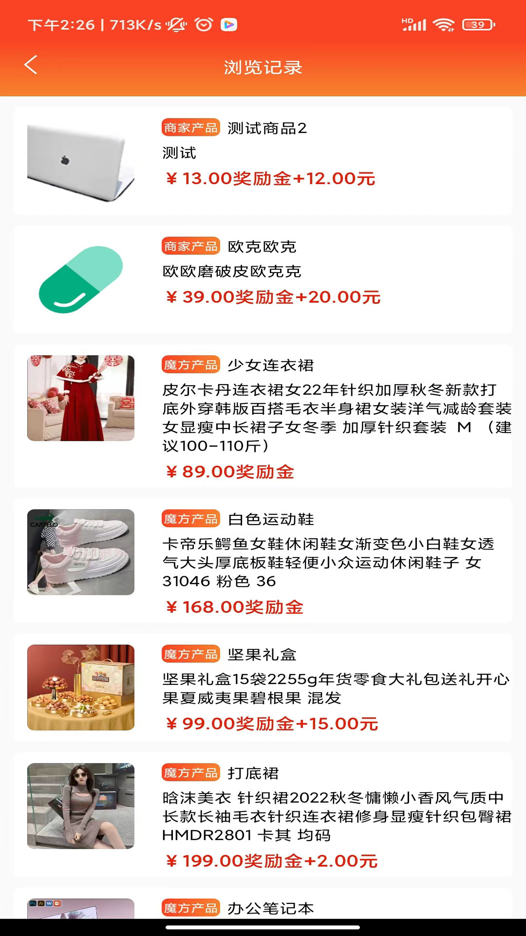 魔方叮叮截图