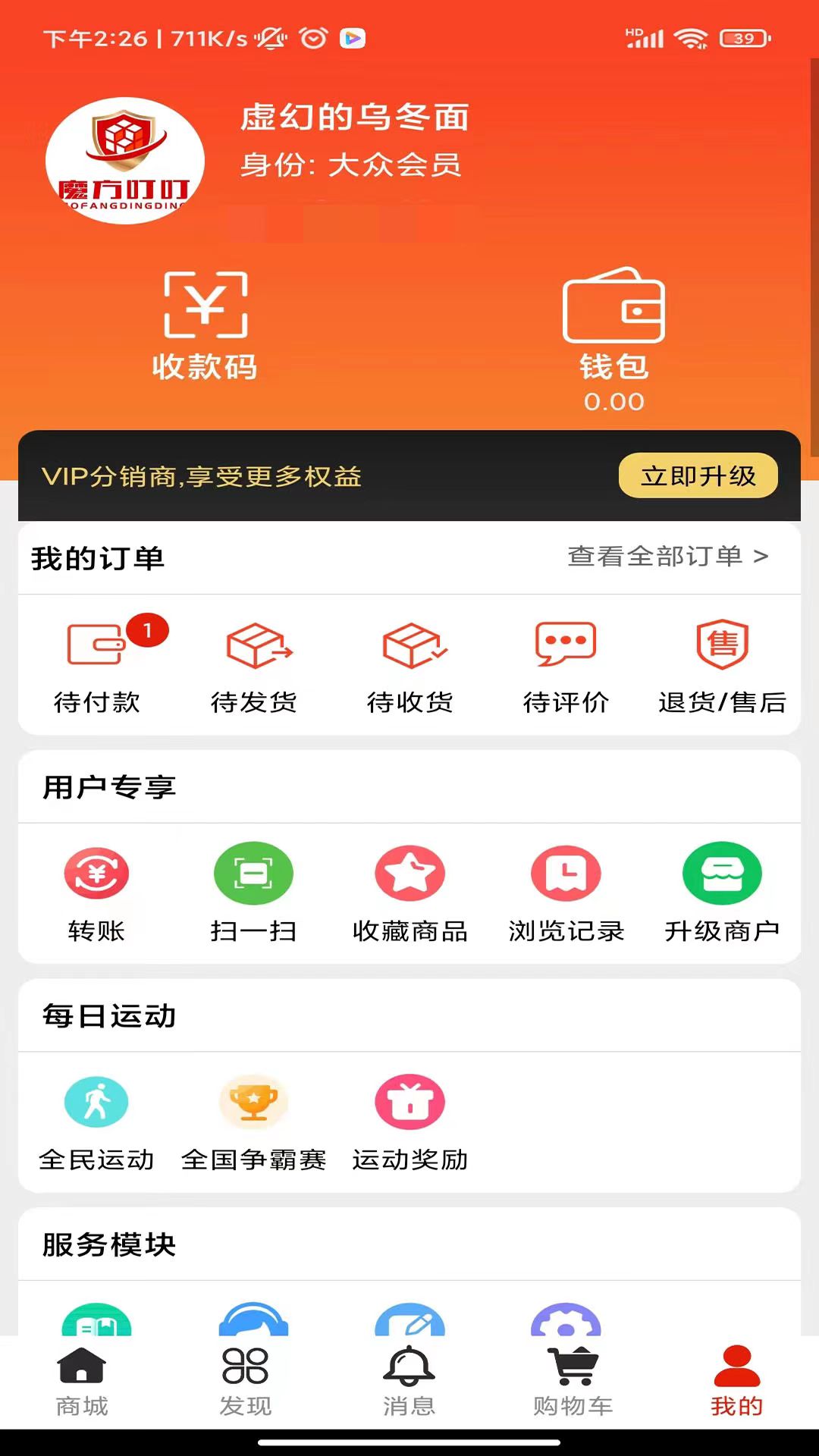 魔方叮叮截图