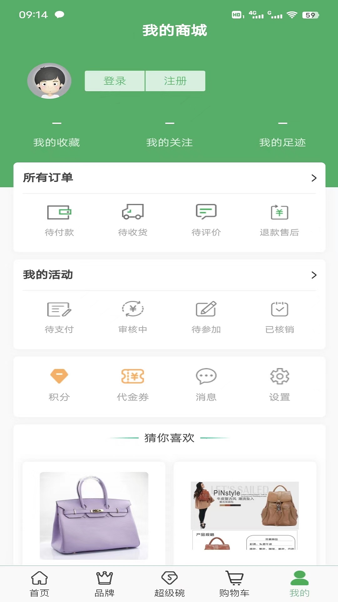 博优新品截图