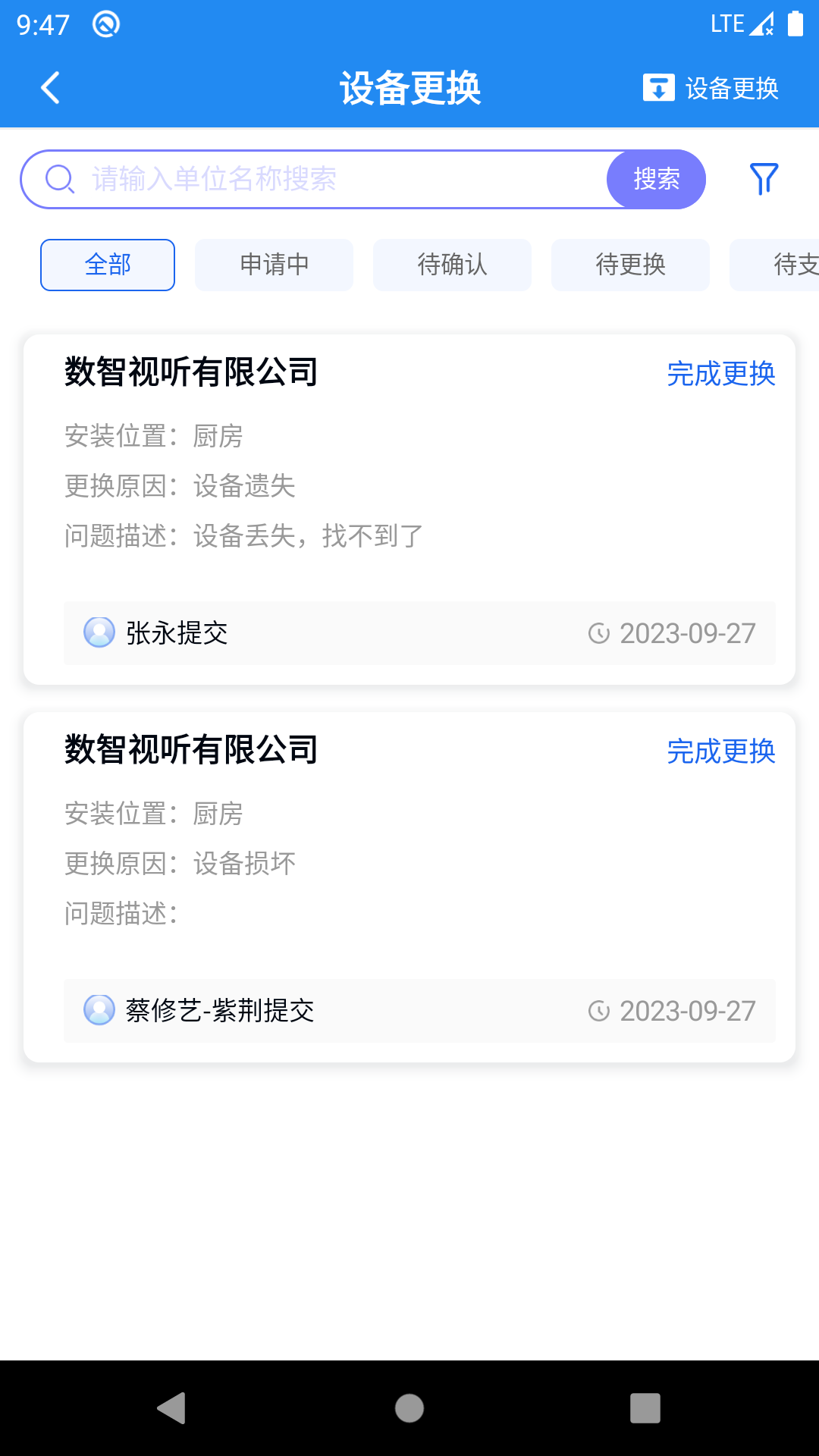 365安全管家截图