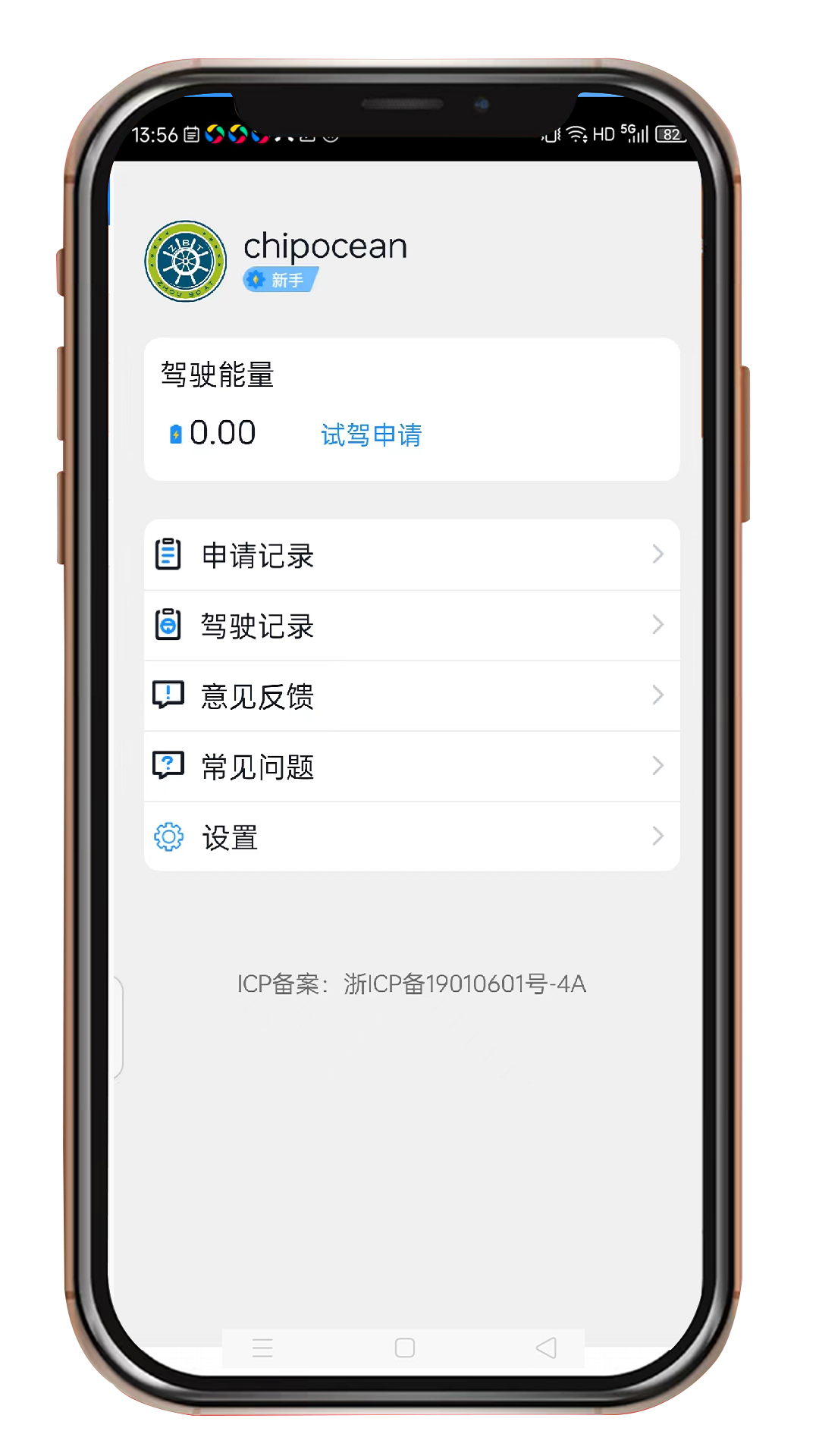 舟博通飞船截图