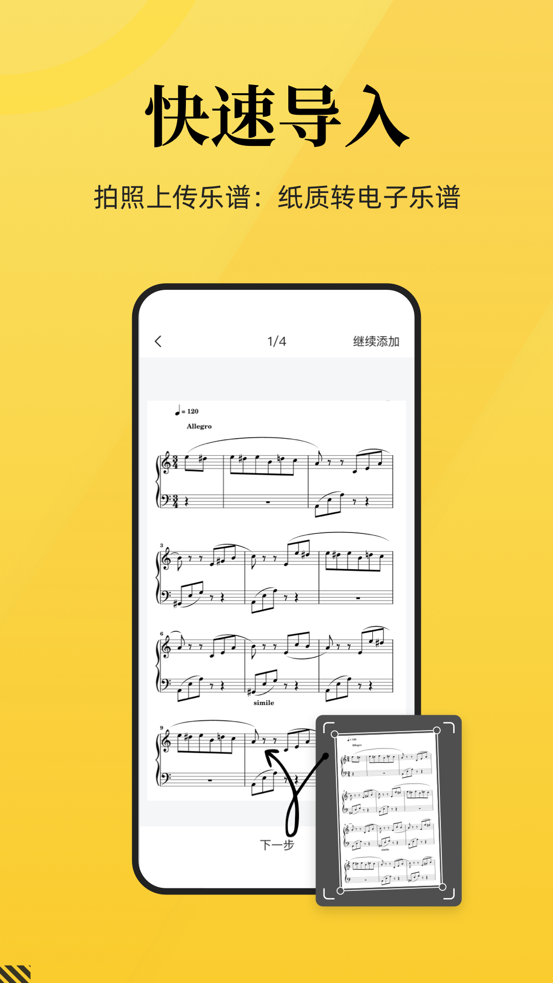乐其爱乐谱截图