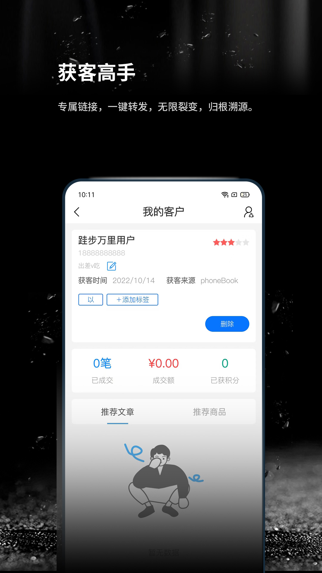 跬步万里截图