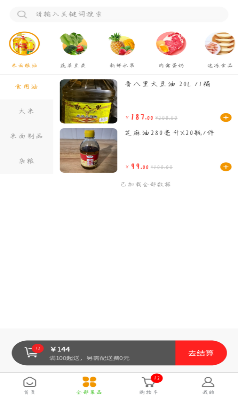 周掌柜商城截图