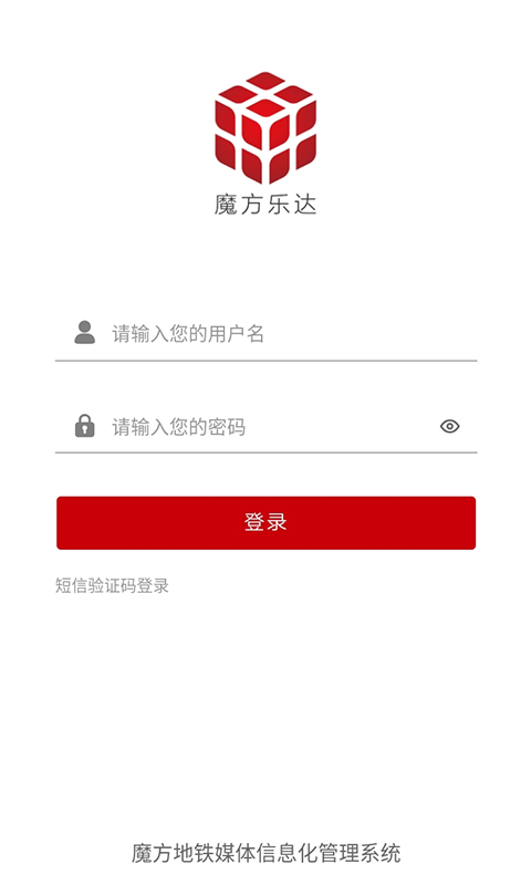 魔方乐达截图
