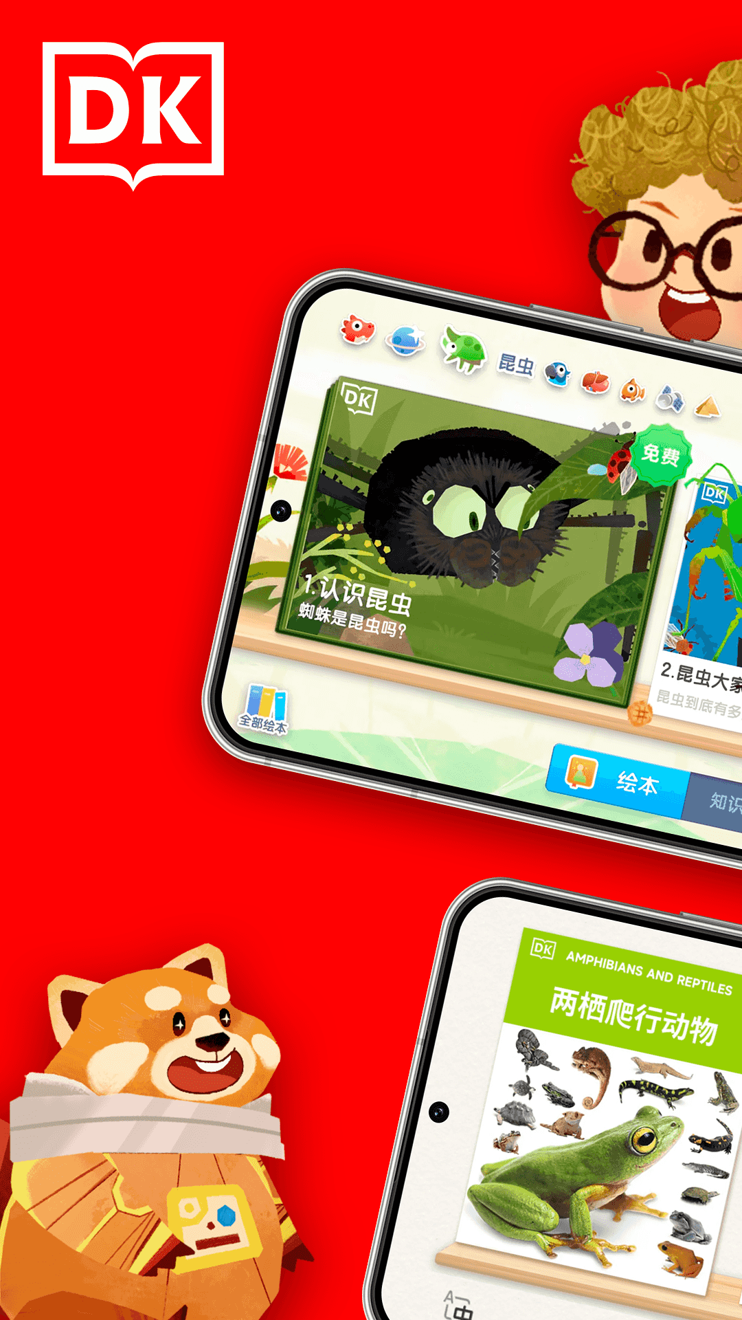 千奇百科岛截图