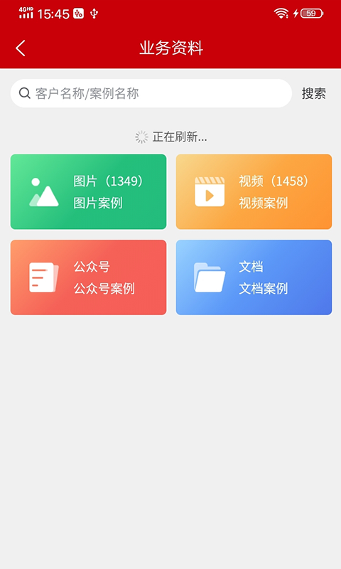 魔方乐达截图