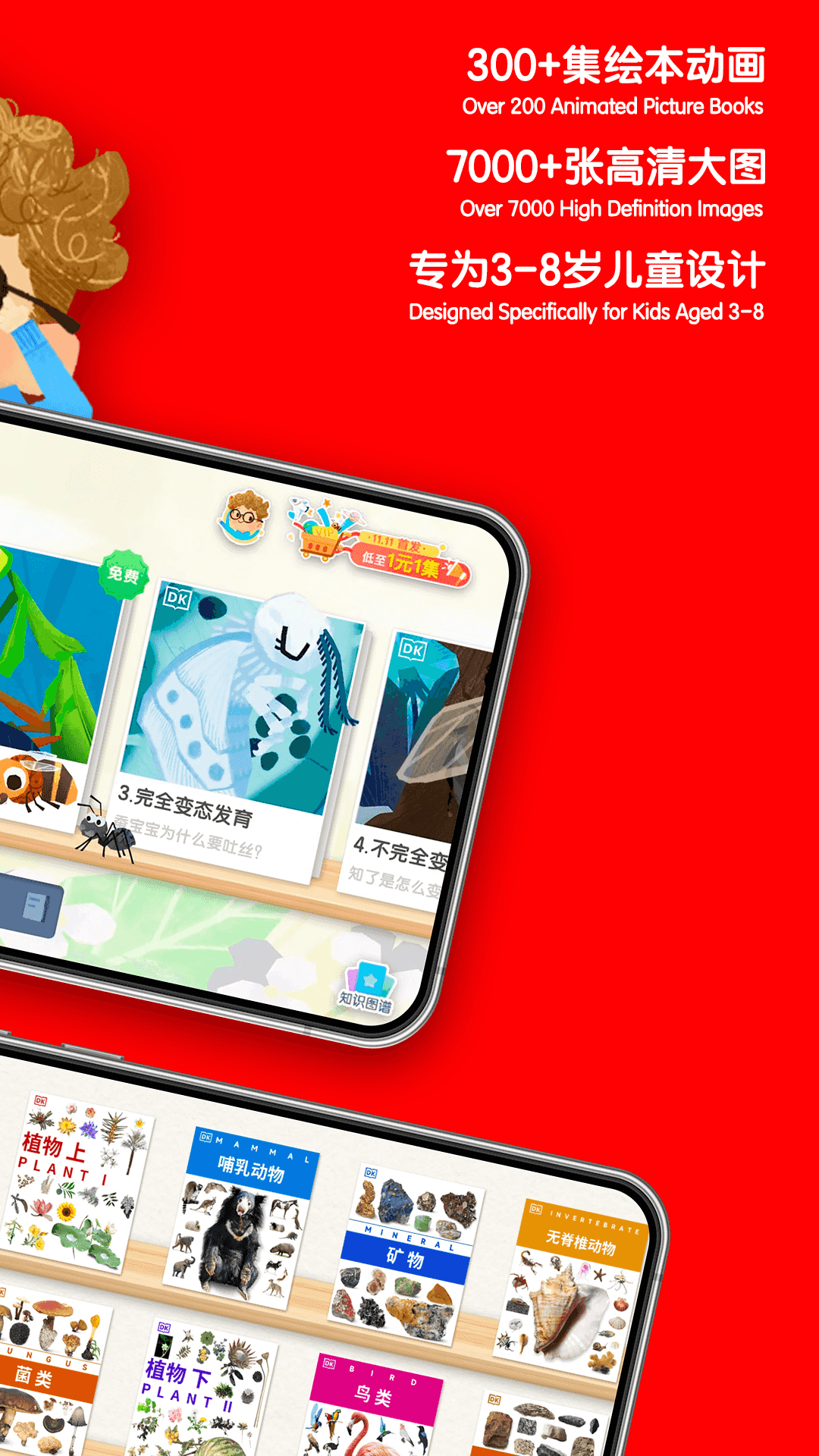 千奇百科岛截图