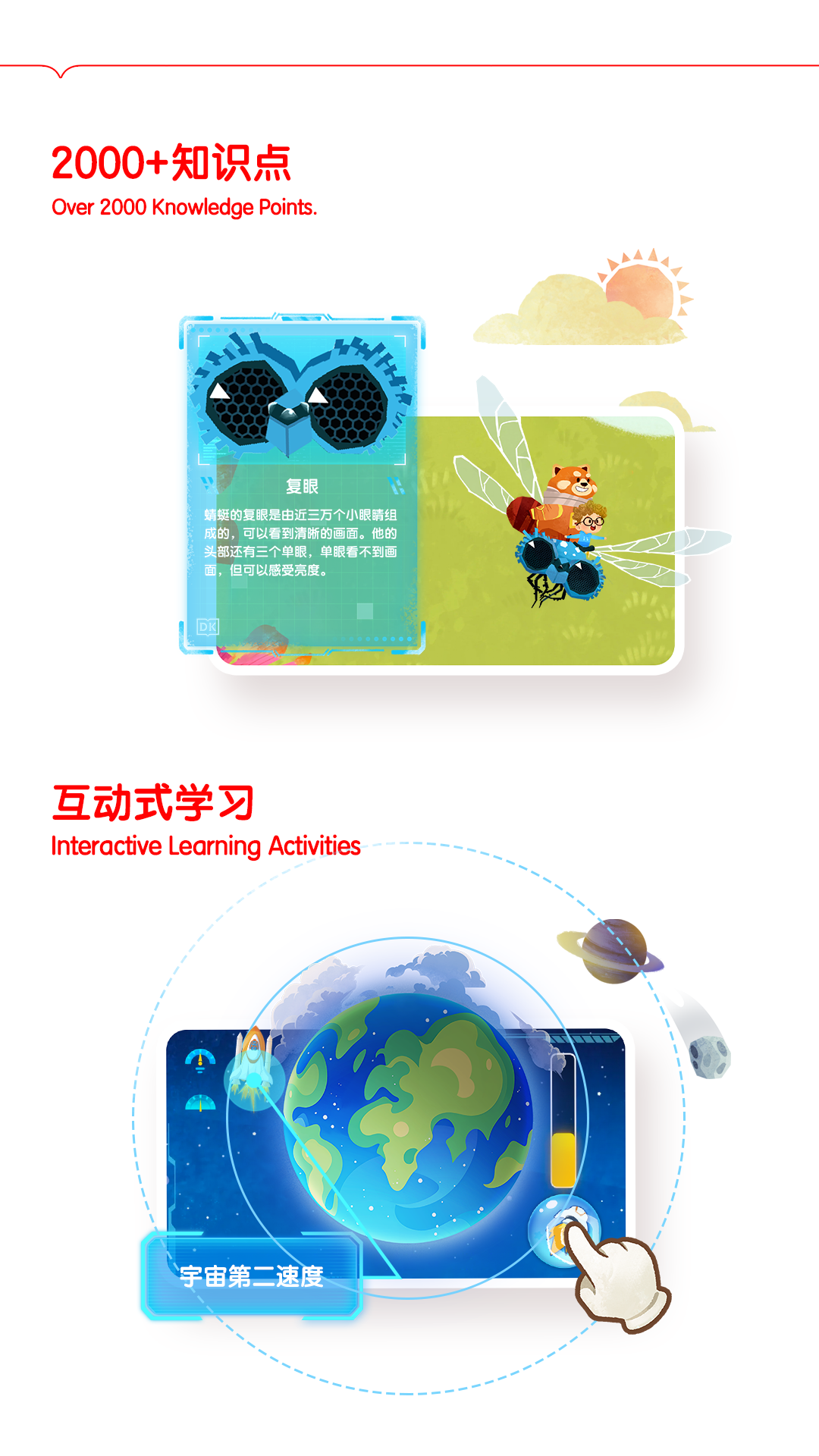 千奇百科岛截图