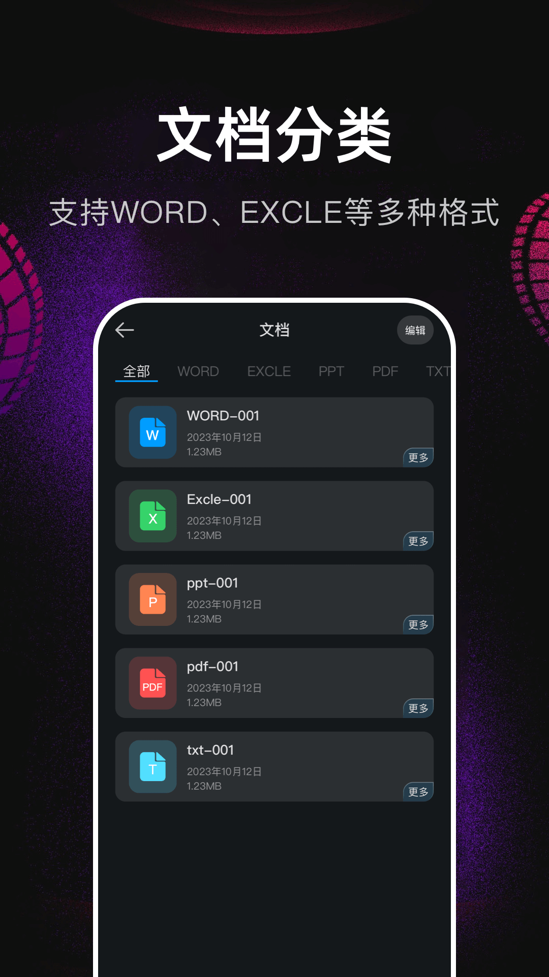翡翠视频播放器截图