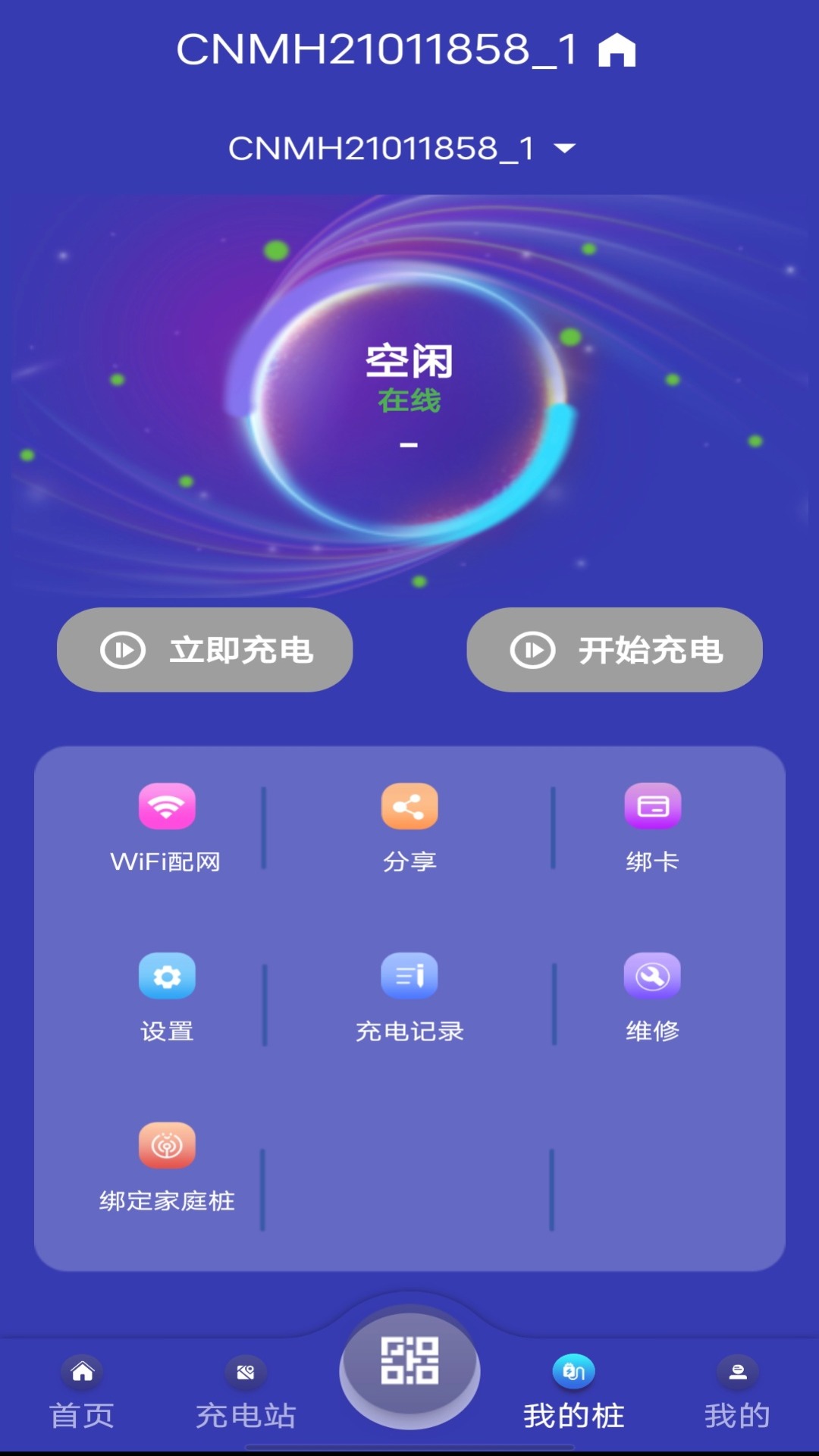 Pheilix Smart截图