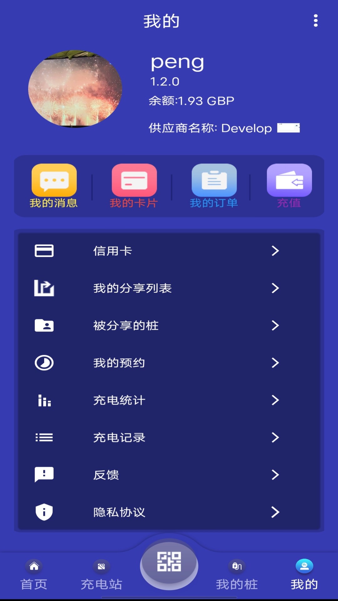 Pheilix Smart截图